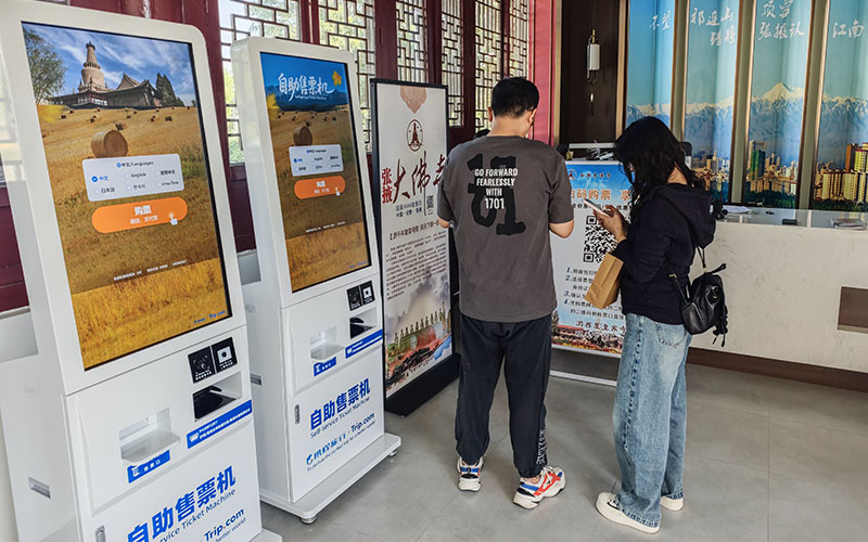 旅游景区自助服务